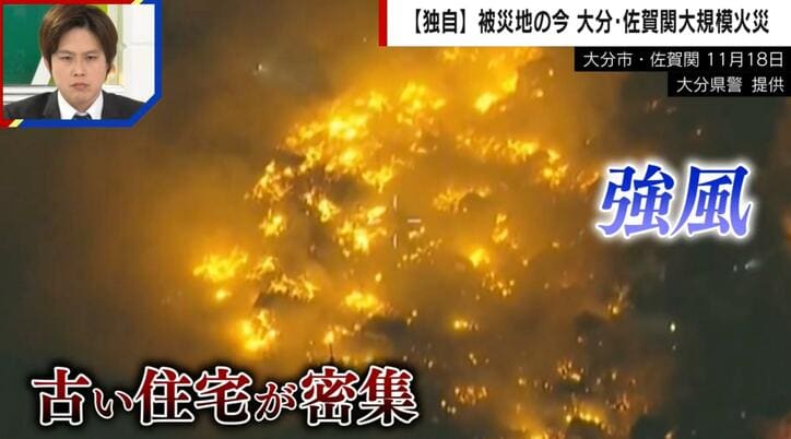 【写真・画像】【独自】大分の大規模火災 高齢者の命を救った“田舎特有の避難” 「家がぺっちゃんこに…」住民の悲痛な声　1枚目