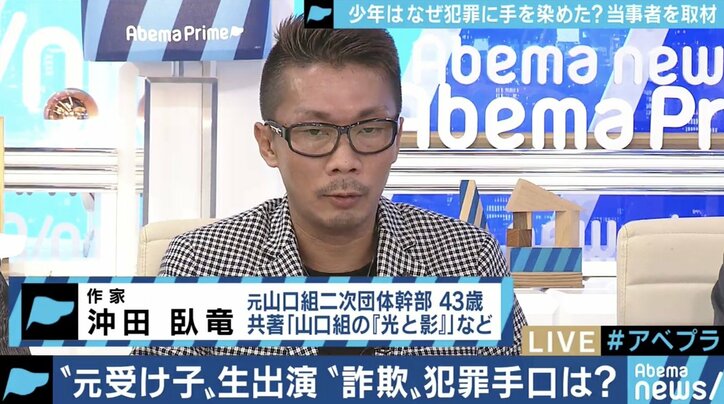 「友達に紹介されて…」お金欲しさに特殊詐欺の”受け子”になってしまう少年たち