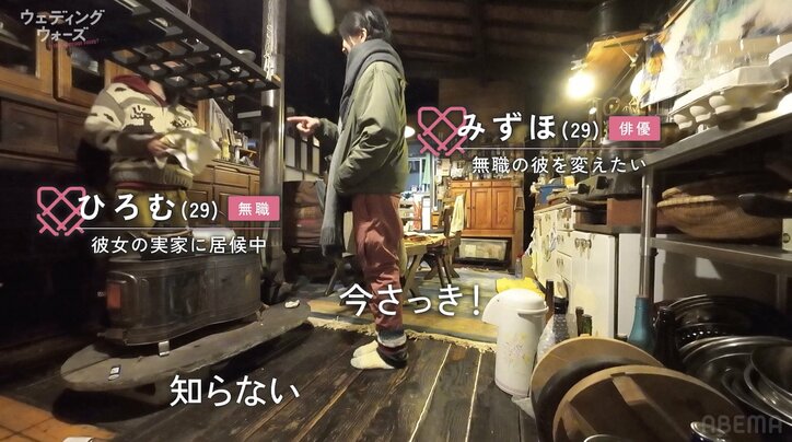 【写真・画像】彼女の実家に居候中の29歳無職男性、彼女との喧嘩風景に衝撃「これ実家でやってるわけでしょ」「すごいなぁ…」　2枚目