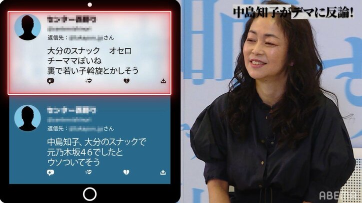 中島知子、移住先の大分のラウンジでホステス修行した過去　坂上忍「口説かれたことは？」