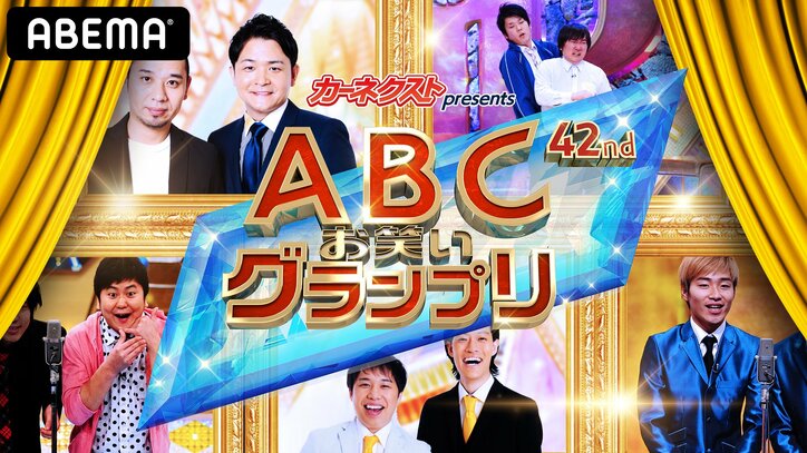 『第42回ABCお笑いグランプリ』第42代目チャンピオンはオズワルド！妹・伊藤沙莉の名前を絶叫「さいりー！」