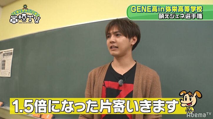 片寄涼太、どぶろっくのあのネタを大熱唱で王子キャラ崩壊!? 衝撃映像にメンバーも大爆笑