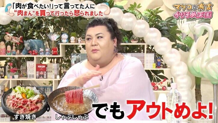 有吉が一刀両断！ 肉が食いたい時に「肉まんなんか買って来られたら…議論する気にもならない」