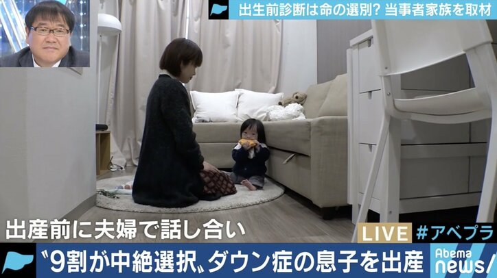 ”9割が中絶を選択” 出生前診断を受け、「命の選択」を迫られた夫婦の苦悩