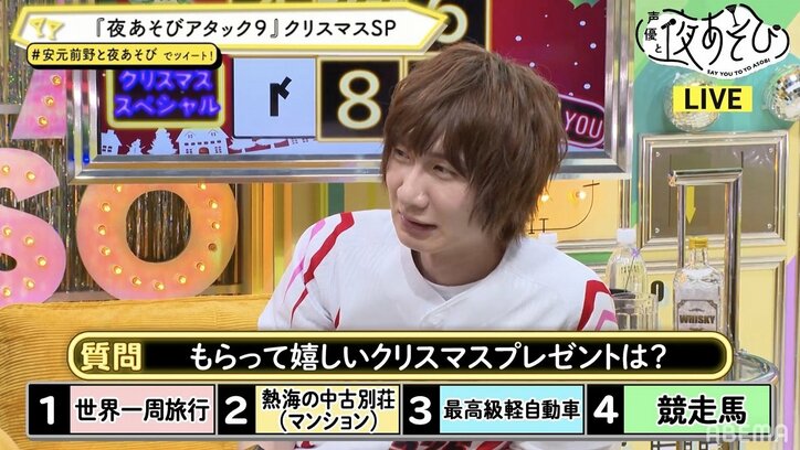安元洋貴＆前野智昭と一足早いクリスマス♪世界の驚きの習慣に2人が大撃沈！？