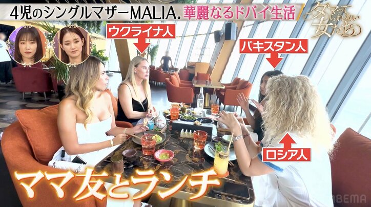 【写真・画像】4人の子どものシングルマザー・MALIA.ドバイのママ友との超豪華ランチに驚きの声　2枚目
