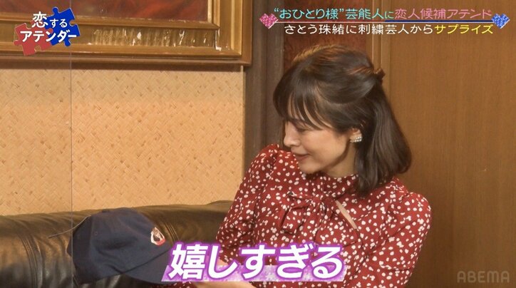 さとう珠緒、刺繍キャップブランドCEOからサプライズプレゼントされ歓喜！2人の恋の行方は？