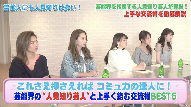 フットボールアワー・岩尾 人見知り芸人との交流術を徹底解説!