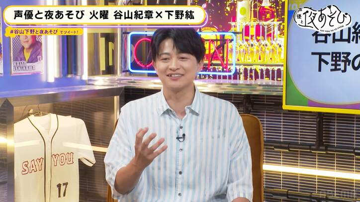 谷山紀章が下野紘の“指”を激写するシュール企画に爆笑「どうしたらいいかわからない」【声優と夜あそび】