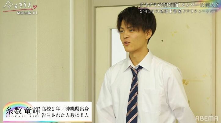 オーディションで選ばれたイケメン天然男子が人気No.1のモテモテ状態!『今日好き』新シーズンスタート