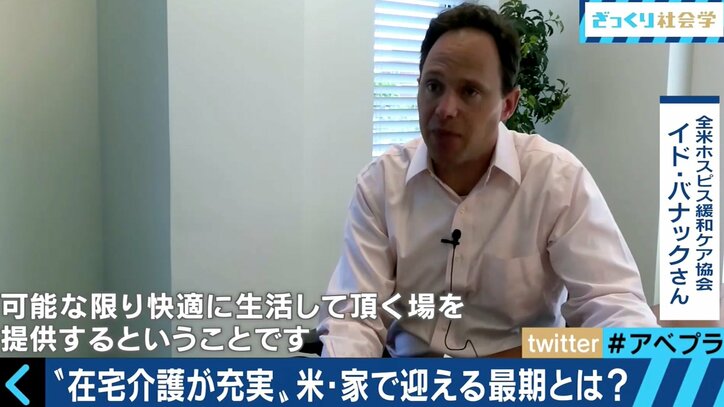 “死に方を選べる社会”アメリカに学ぶ最期の迎え方とは?