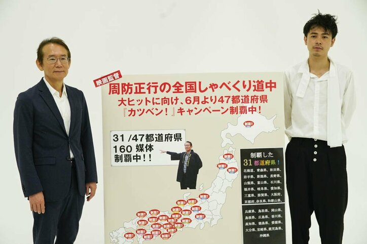 成田凌、地元・埼玉でのリアルな人気ぶりを語る「実家からガチャっと出たら…」