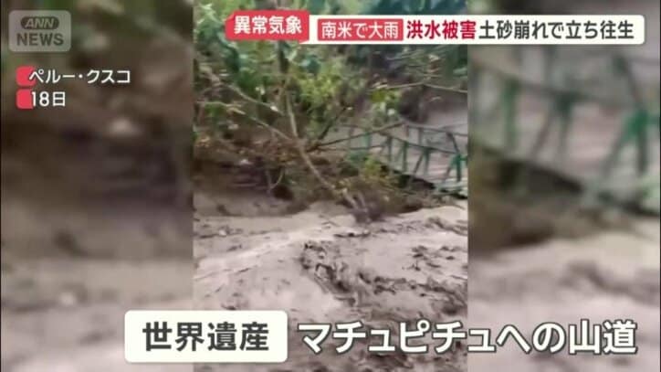  山道から濁った水が流れ…