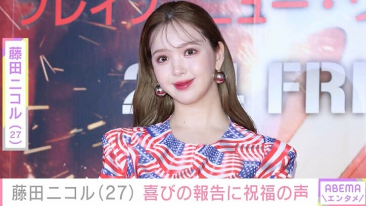 【写真・画像】藤田ニコル、27歳の誕生日を報告「自分のペースで生きていきます」勝地涼・村重杏奈らが祝福　1枚目