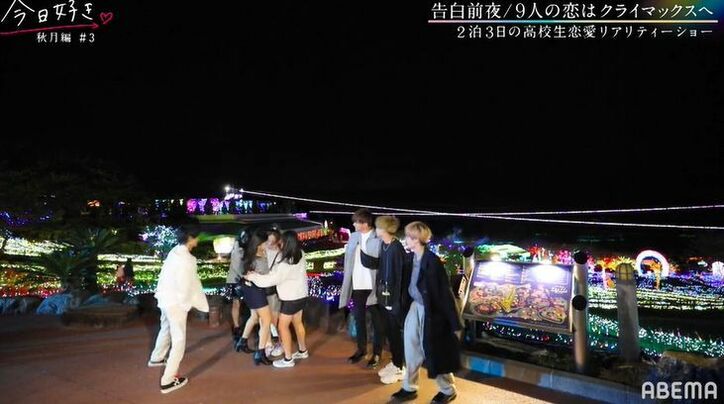 最終日の夜、みんなの前で「オレ、あやのちゃんが好きだから話したいんだけど」突然のアプローチ！全員驚き…『今日好き』秋月編第3話