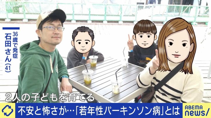 【写真・画像】40歳以下で発症する若年性パーキンソン病 「子どもがほしい」「家族のことが心配」 当事者の期待と不安 6枚目
