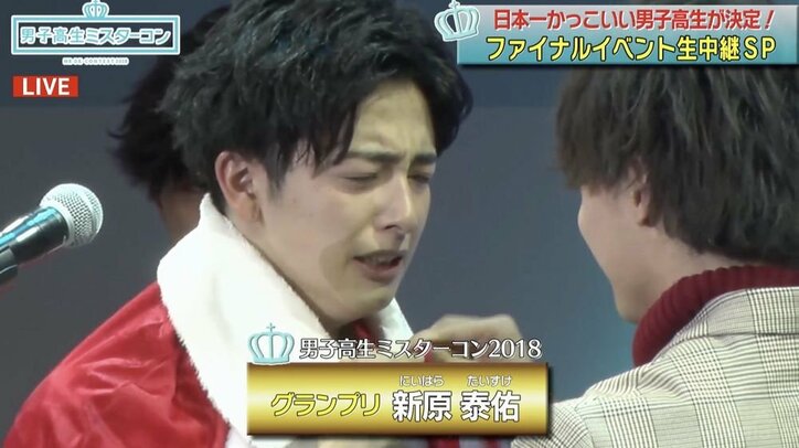 高校3年生の新原泰佑さんが日本一カッコイイ男子高生に決定!『男子高生ミスターコン2018』受賞結果