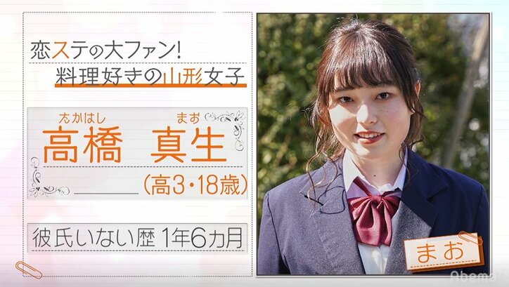 女子ウケ抜群!釣りデートでのモテ行動 『恋ステ』#1関東男子×東北女子編