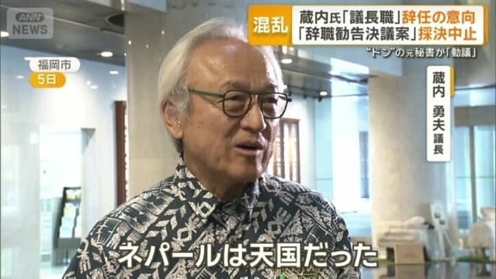 「ネパールは天国だった」