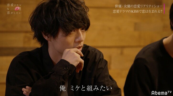 ミケ、りくの急な呼び捨てに大照れ『ドラ恋2』act.10
