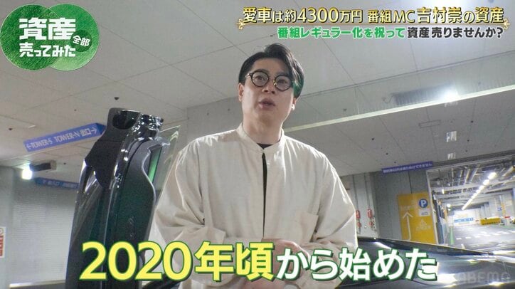 【写真・画像】吉村崇、資産運用するも「マイナスです」 積立NISAも実施「毎月5万円、2020年ごろから」　2枚目