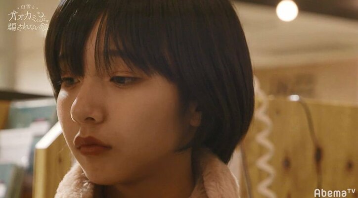 全員切ない…3人の女子が想いを寄せるひとりの男子　彼の振る舞いでグループデートが大波乱『白雪とオオカミくん』第3話