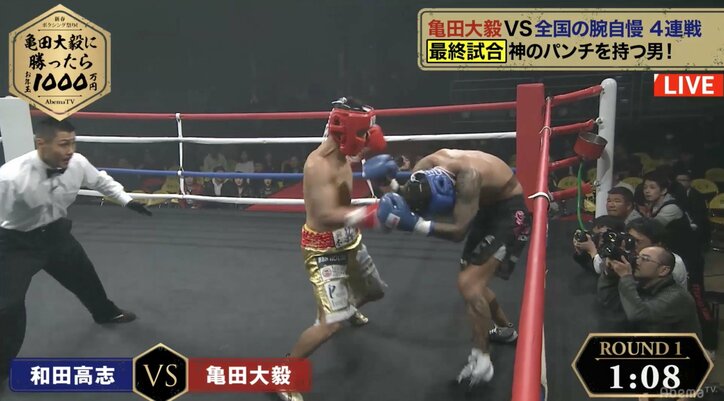 亀田大毅「勝ったら1000万円」、5戦目も完勝 4勝1分けで挑戦終了