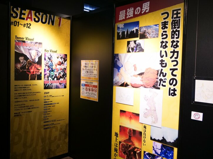 【写真・画像】サイタマのワンパン体験フォトスポット登場！「ワンパンマン展」レポート　4枚目