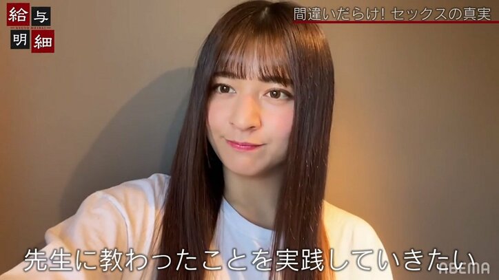 間違いだらけ!女医YouTuberが教える夜の営みの真実…グラドル「カップルのみんなに見てほしい」