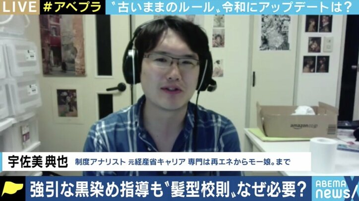 黒髪スプレー、女性従業員のメガネ禁止…非合理な校則、社内ルールを変えられる日本社会にするためには?