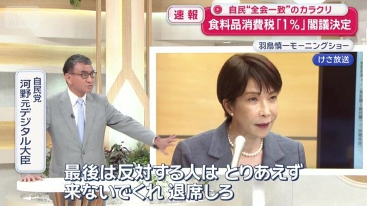 全会一致のカラクリ