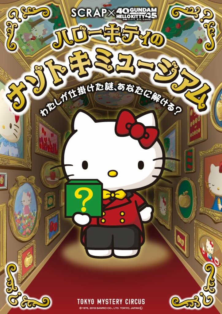 第1話は137万回再生！「ガンダムvsハローキティ」第2話公開　キティが絶体絶命のピンチ？