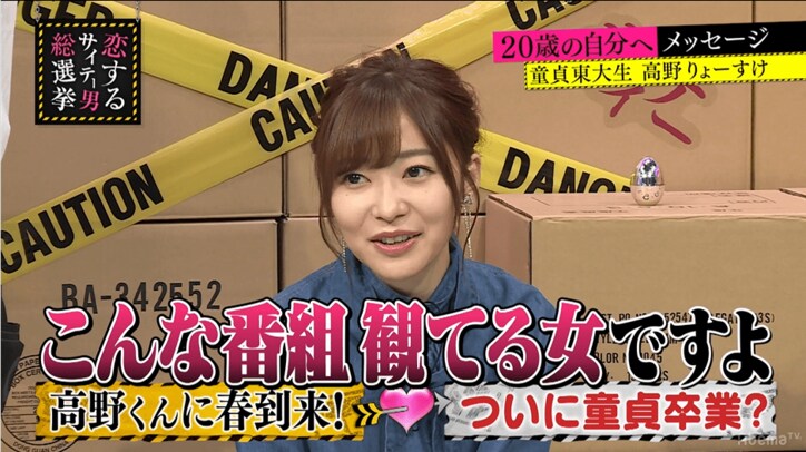 童貞東大生が童貞卒業 初めてのおっぱいは「舐めてる方もホッとする」