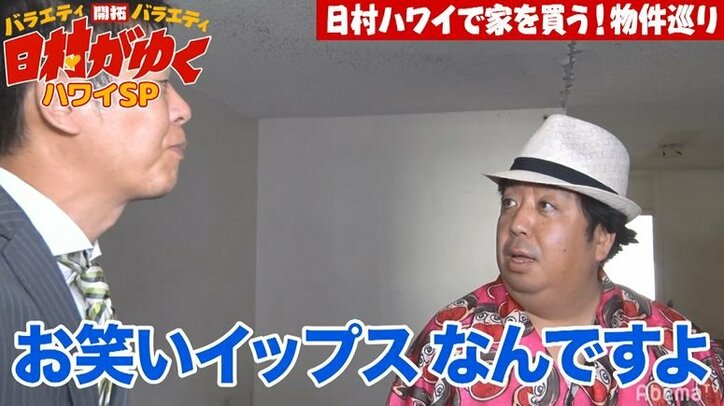 日村「おでこから何か出てるよ？」　手相占いで人気の芸人・島田、『日村がゆく』過酷ロケにお笑いアレルギーが？「こんなにストレス溜まるとは」