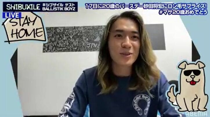 BALLISTIK BOYZ砂田将宏、20歳のサプライズバースデーに歓喜！メンバーがロン毛のヅラでお祝い