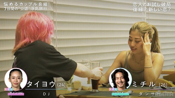 セクシーダンサー、浮気相手のイケメンモデルにドン引き「そんな人なの？って思っちゃった」『隣恋4』#3