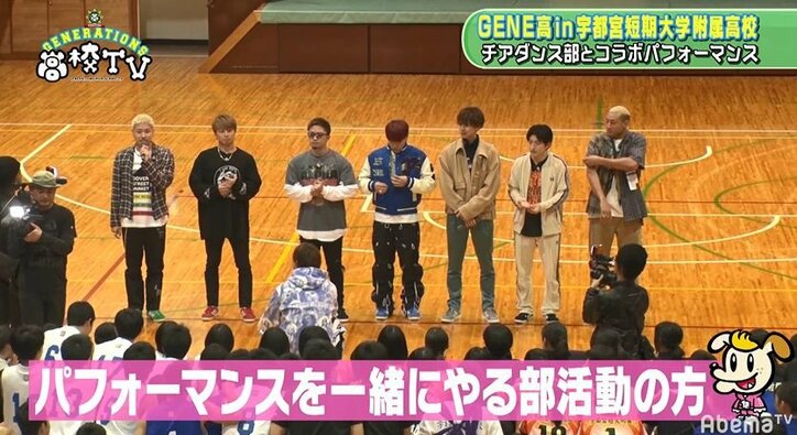 片寄涼太が手作りクッキーに挑戦!『GENE高』ホワイトデーSP(AbemaTV)