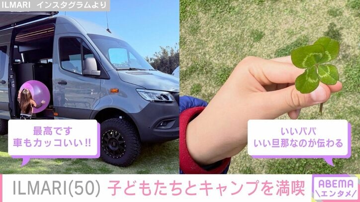 ILMARI Instagramより