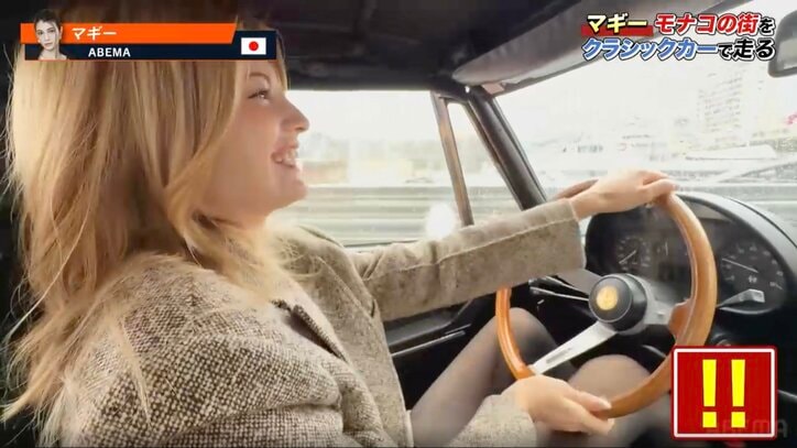 【写真・画像】マギー(33)、モナコでクラシックカーを操る美脚あらわな運転姿に反響「絵になるな」「脚長くてきつそう」思わぬハプニングも 2枚目