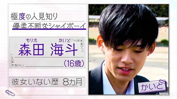 大阪男子の一発ギャグ対決に東京女子胸キュン!『恋ステ』#2東京女子×大阪男子編