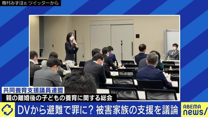 「まずはとにかく逃げて」という点では一致? 共同養育支援議員連盟の梅村みずほ議員が、“連れ去り”問題をめぐる駒崎弘樹氏の懸念に答える