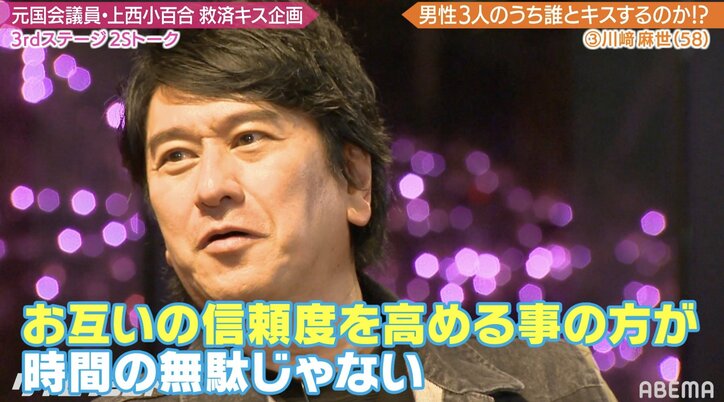 「4年間裁判しているだけある」加藤浩次、 “束縛”について語る川﨑麻世の恋愛論に納得