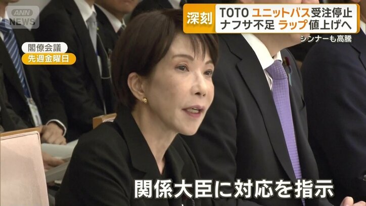 高市早苗総理大臣