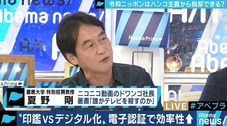 「印鑑撲滅を!」はんこ文化を巡る論争はデジタル化が進まない日本社会の縮図か