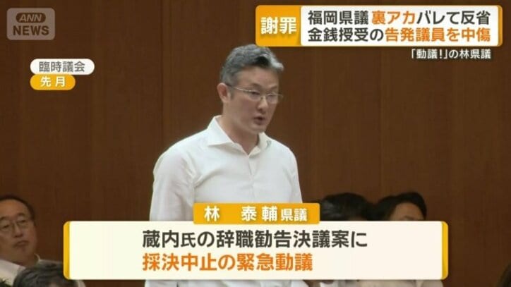 「動議！」の林泰輔県議