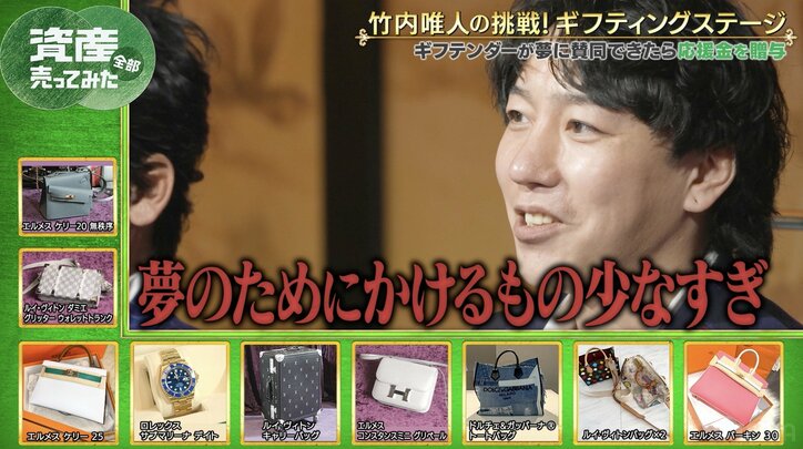 【写真・画像】「なぜ貯金がない?」 “預金残高305円”国民的俳優の弟に資産家が苦言「500万円は頑張れば稼げる」 2枚目