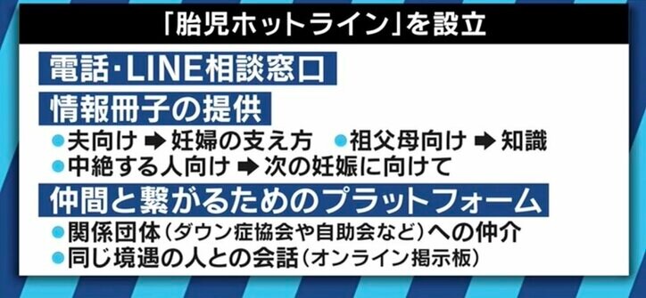 ”9割が中絶を選択” 出生前診断を受け、「命の選択」を迫られた夫婦の苦悩