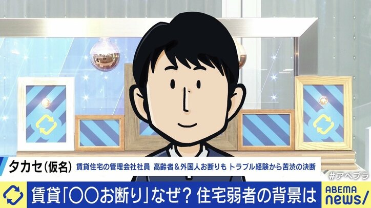 「大家さんはOKだけど管理会社がダメと言うケース、その逆もある」 賃貸物件“高齢者お断り”はなぜ？ 貸す側のホンネ