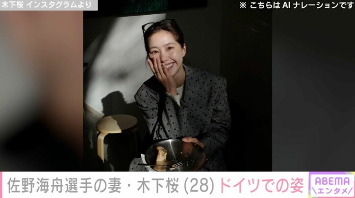 木下桜 Instagramより