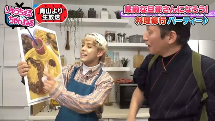 りゅうちぇる、初の和食作りに挑戦 「ポップコーンで出汁とれない?」